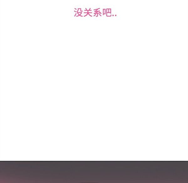 巧手妇产科 第39话 第32页