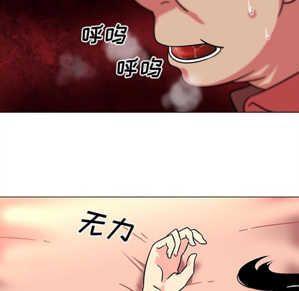巧手妇产科 第39话 第34页