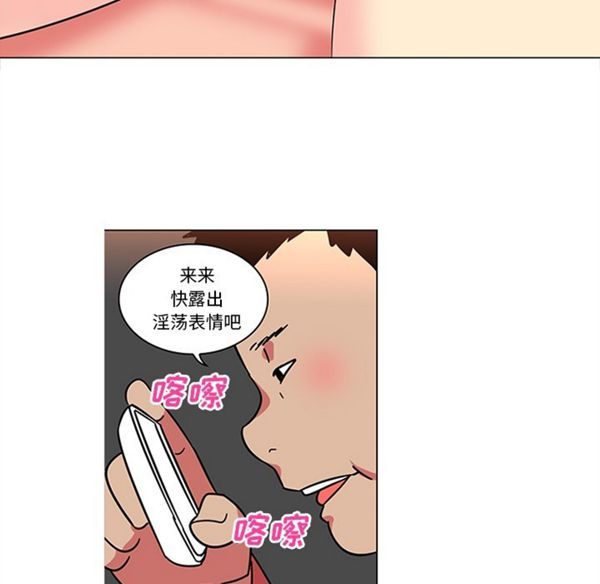 巧手妇产科 第40话 第27页