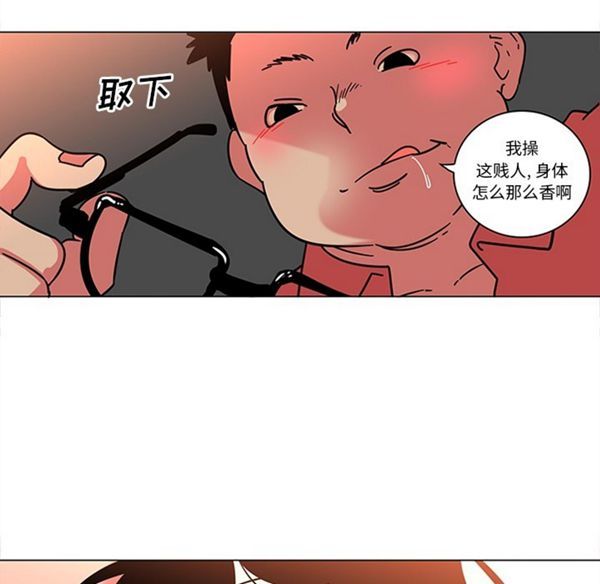 巧手妇产科 第40话 第13页