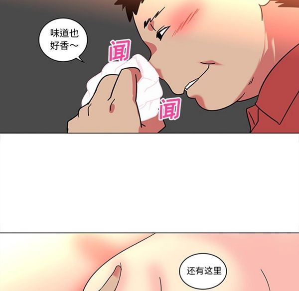 巧手妇产科 第40话 第22页