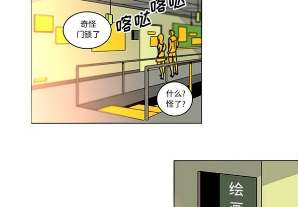 巧手妇产科 第40话 第3页