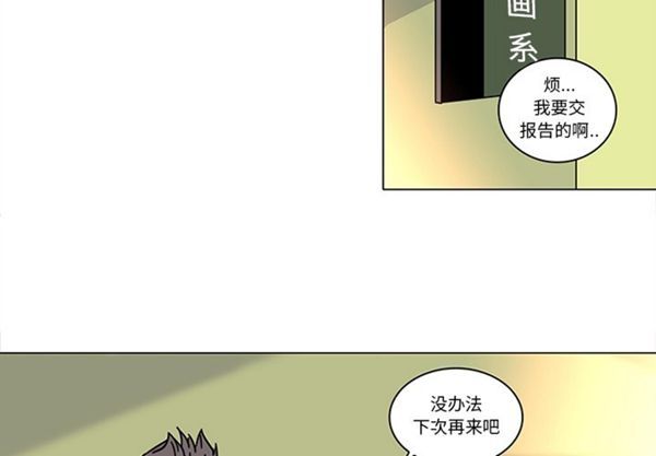 巧手妇产科 第40话 第4页