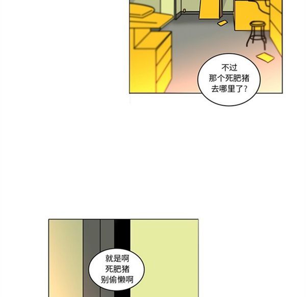 巧手妇产科 第40话 第6页