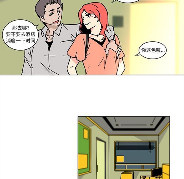 巧手妇产科 第40话 第5页