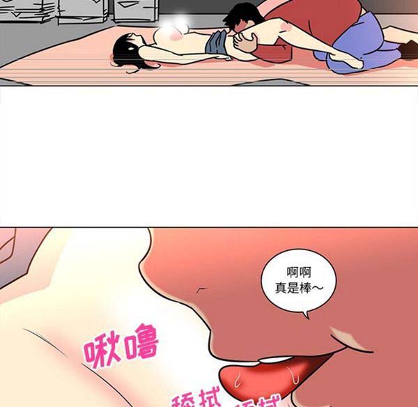 巧手妇产科 第40话 第33页