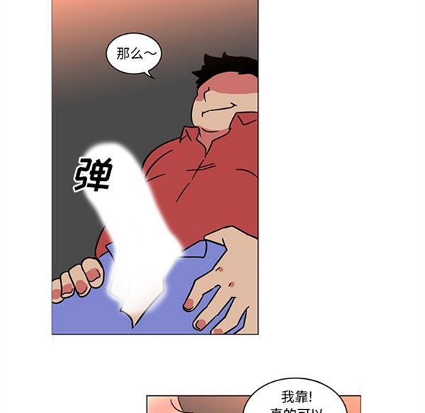 巧手妇产科 第40话 第39页