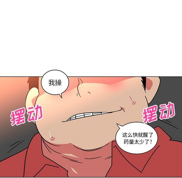 巧手妇产科 第40话 第43页