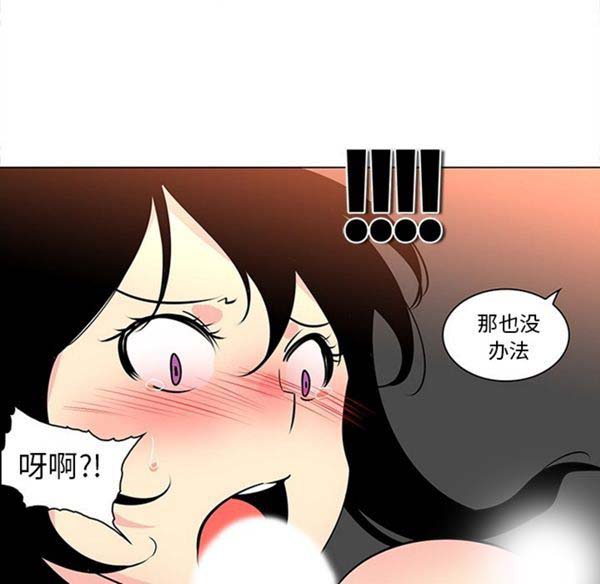 巧手妇产科 第40话 第44页