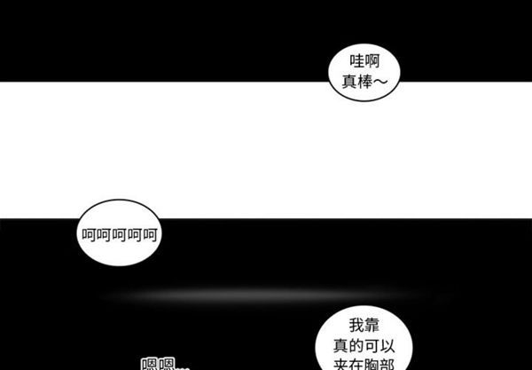 巧手妇产科 第41话 第3页