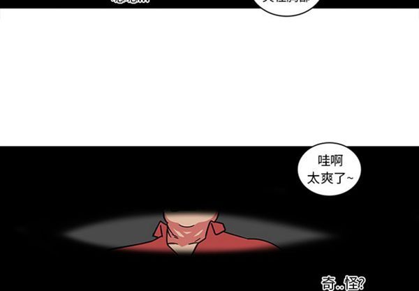 巧手妇产科 第41话 第4页