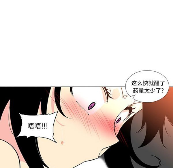 巧手妇产科 第41话 第7页