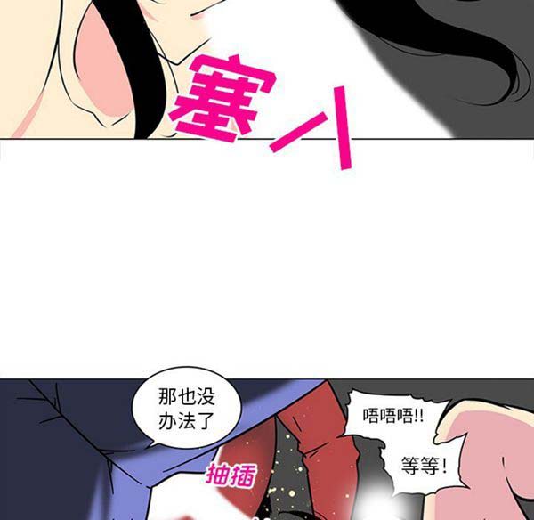 巧手妇产科 第41话 第8页