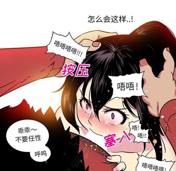 巧手妇产科 第41话 第10页