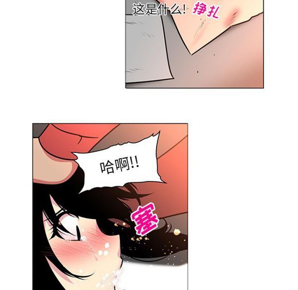 巧手妇产科 第41话 第12页