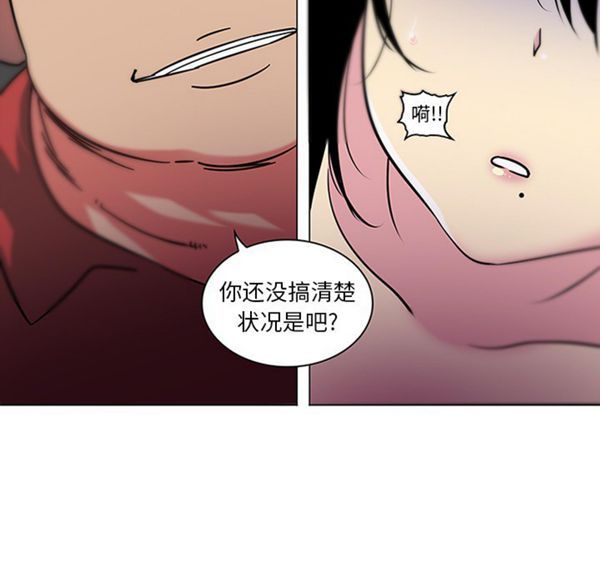 巧手妇产科 第41话 第27页