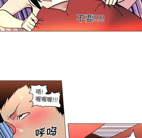 巧手妇产科 第41话 第16页