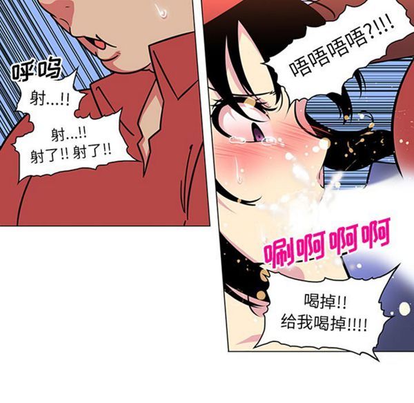 巧手妇产科 第41话 第17页