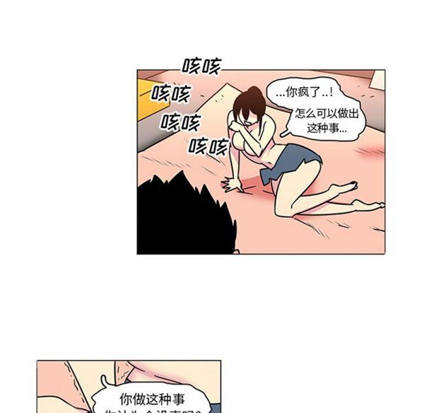 巧手妇产科 第41话 第20页