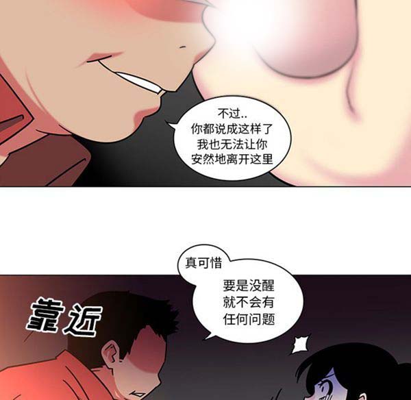 巧手妇产科 第41话 第25页
