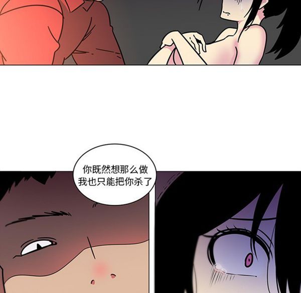 巧手妇产科 第41话 第26页