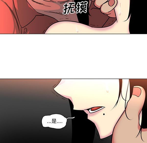 巧手妇产科 第41话 第32页