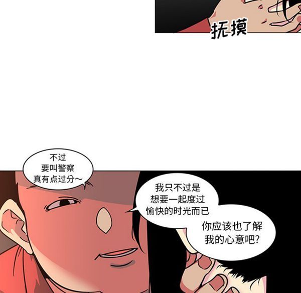 巧手妇产科 第41话 第31页