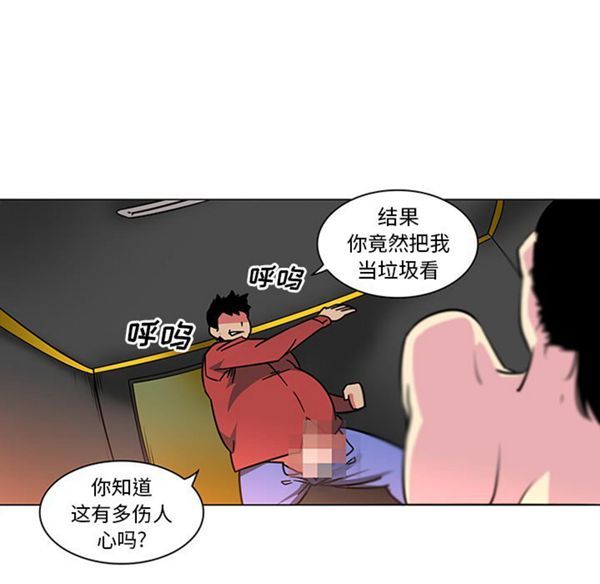 巧手妇产科 第41话 第34页