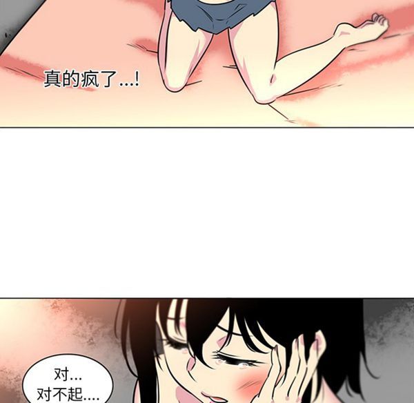 巧手妇产科 第41话 第37页