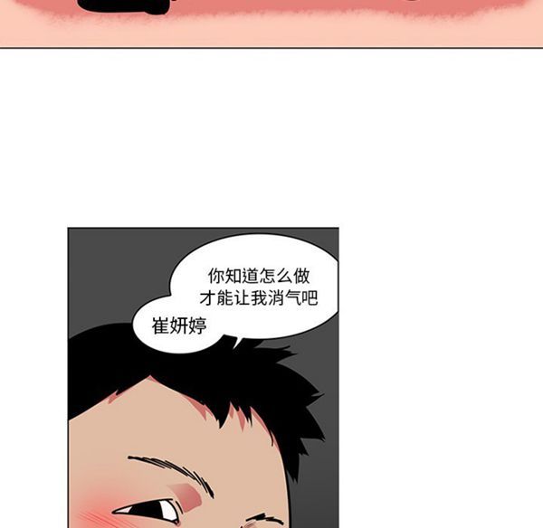 巧手妇产科 第41话 第39页