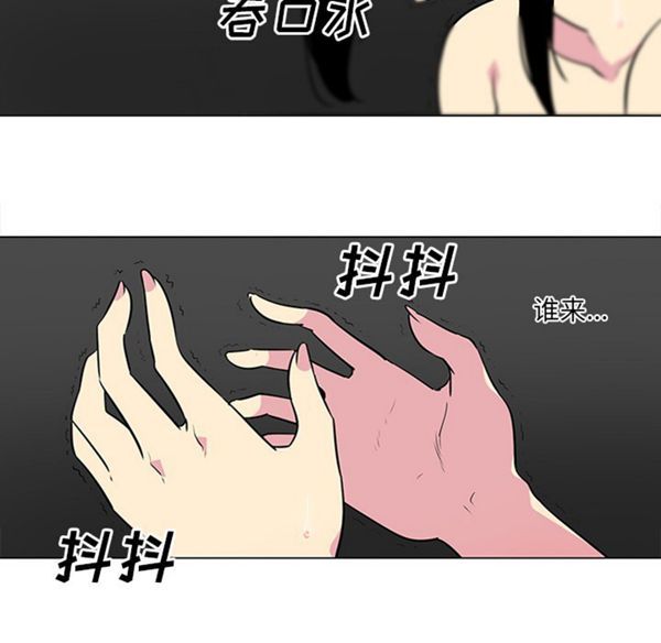 巧手妇产科 第41话 第45页