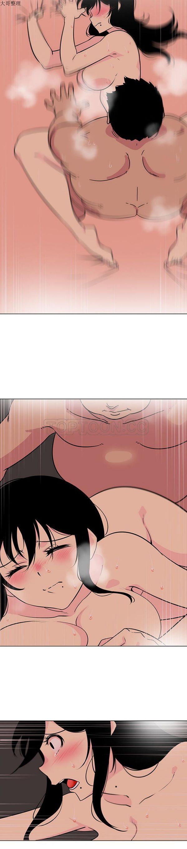 巧手妇产科 第42话 第6页