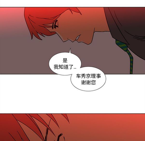 巧手妇产科 第45话 第42页