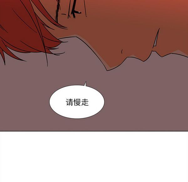 巧手妇产科 第45话 第43页