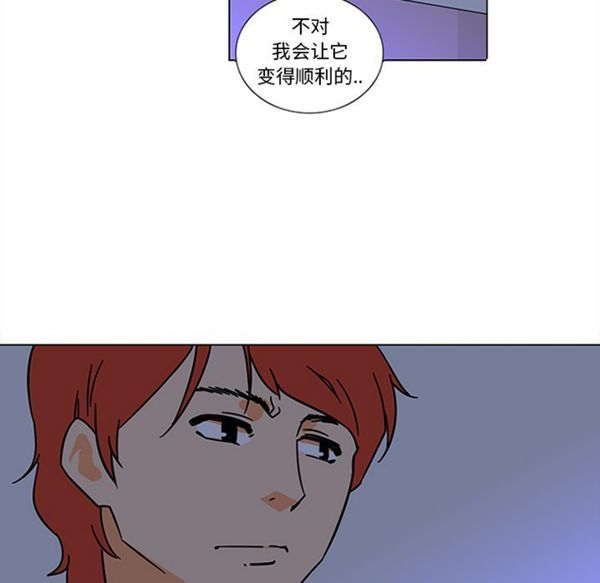 巧手妇产科 第45话 第49页