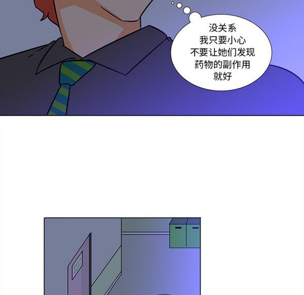 巧手妇产科 第45话 第50页