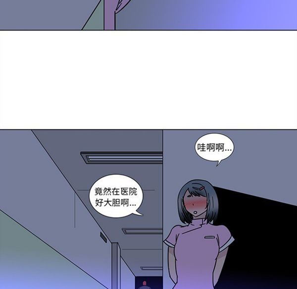 巧手妇产科 第45话 第53页