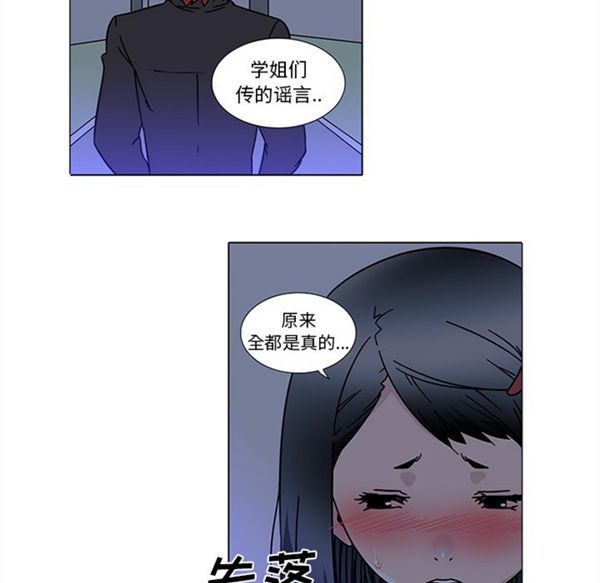 巧手妇产科 第45话 第55页