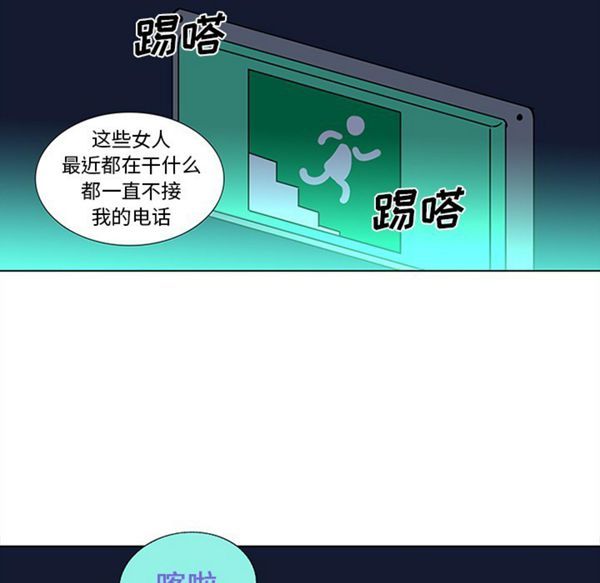 巧手妇产科 第45话 第60页