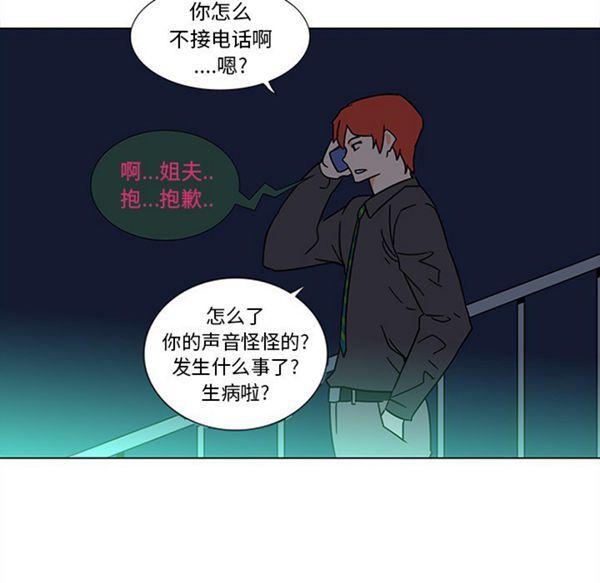 巧手妇产科 第45话 第62页