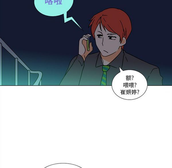 巧手妇产科 第45话 第61页