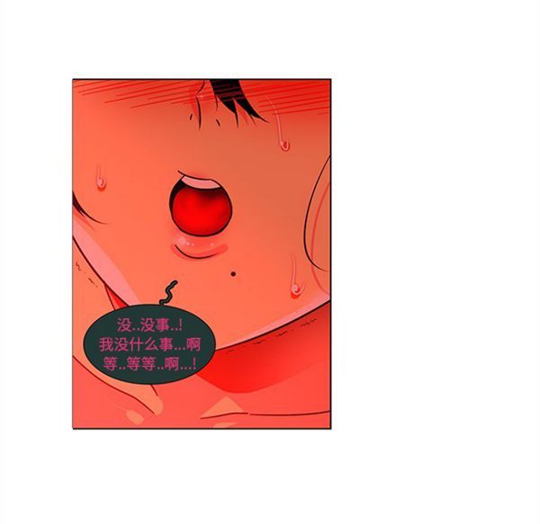 巧手妇产科 第45话 第63页