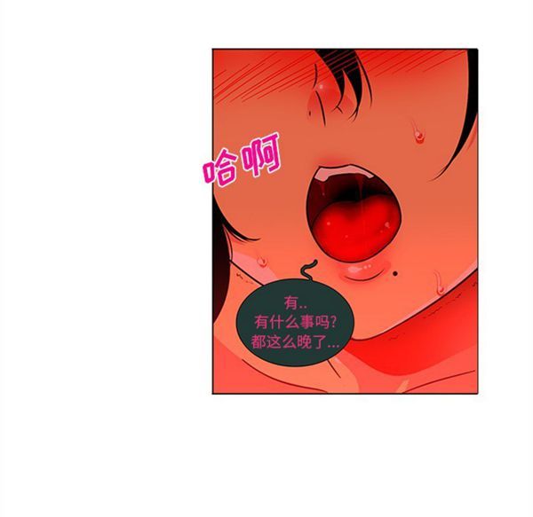 巧手妇产科 第45话 第64页