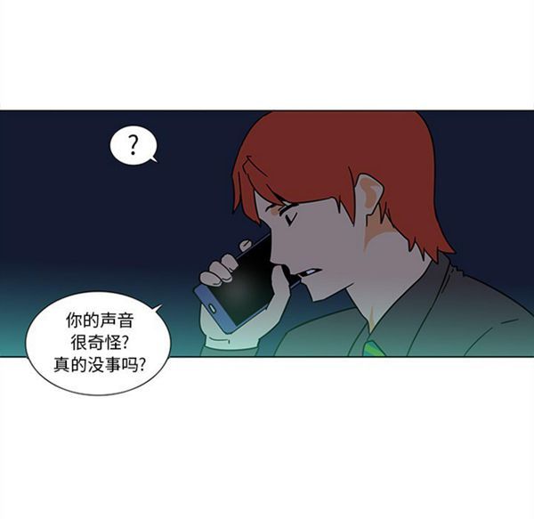 巧手妇产科 第45话 第65页