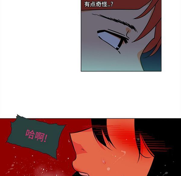 巧手妇产科 第45话 第67页