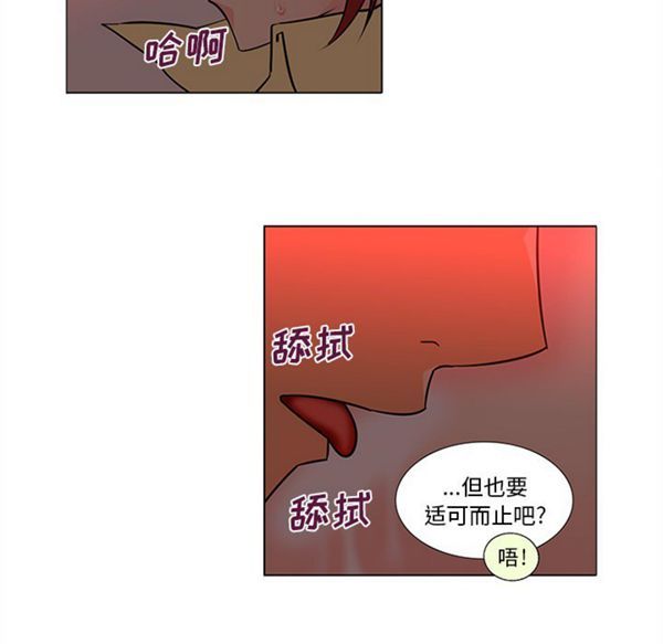 巧手妇产科 第45话 第14页