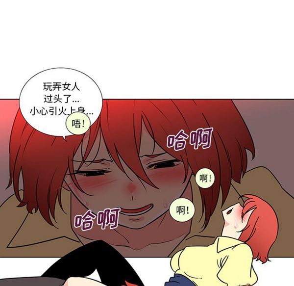 巧手妇产科 第45话 第15页
