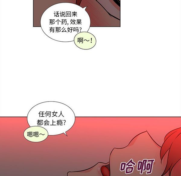 巧手妇产科 第45话 第18页