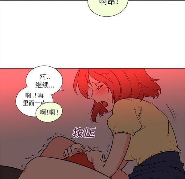 巧手妇产科 第45话 第20页