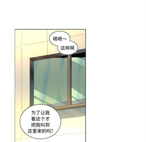 巧手妇产科 第45话 第7页